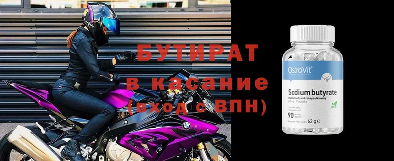 OMG как войти  Верхоянск  БУТИРАТ GHB 