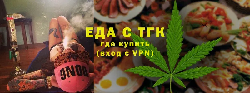 купить   Верхоянск  Еда ТГК конопля 