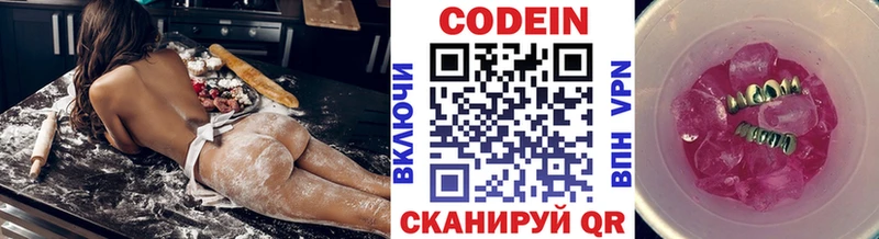 Кодеин напиток Lean (лин)  mega зеркало  Верхоянск 