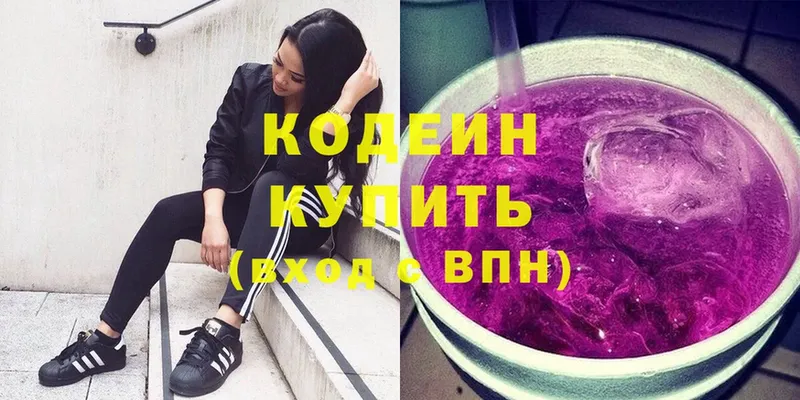 Codein напиток Lean (лин)  наркотики  Верхоянск 