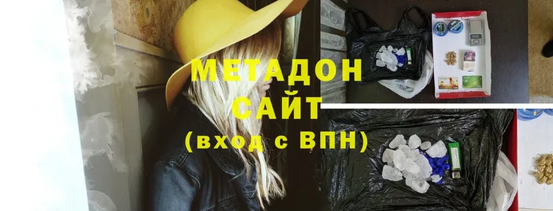 кракен   Верхоянск  МЕТАДОН methadone 