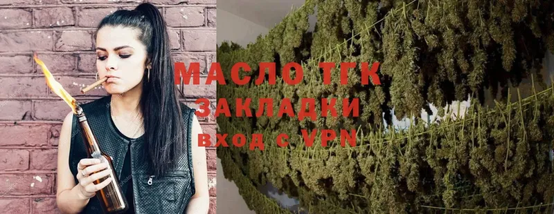 Дистиллят ТГК гашишное масло  закладка  Верхоянск 